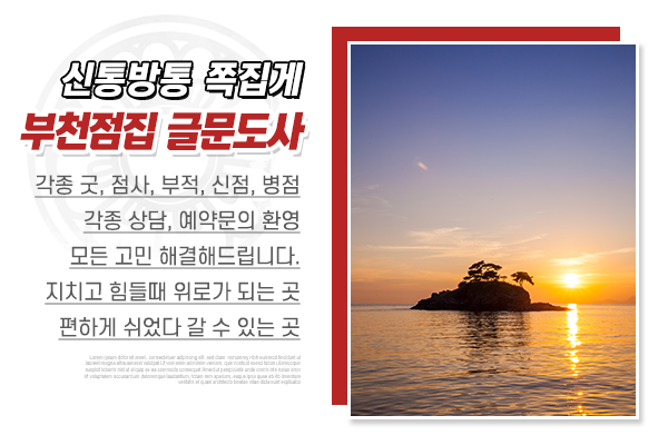 글문도사_메인상단_소개