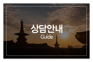 글문도사_메인중간_상담안내