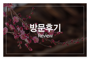 글문도사_메인중간_방문후기