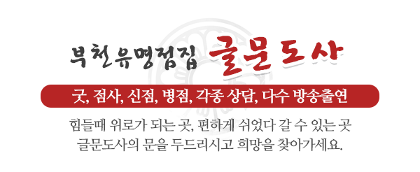 글문도사_상단제목_내용