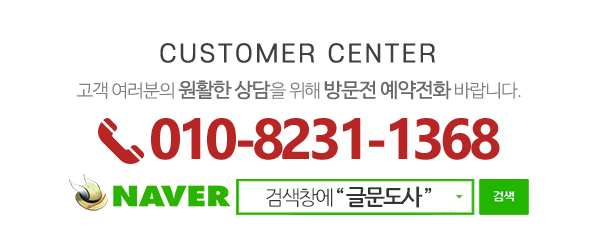 글문도사_메인하단_내용